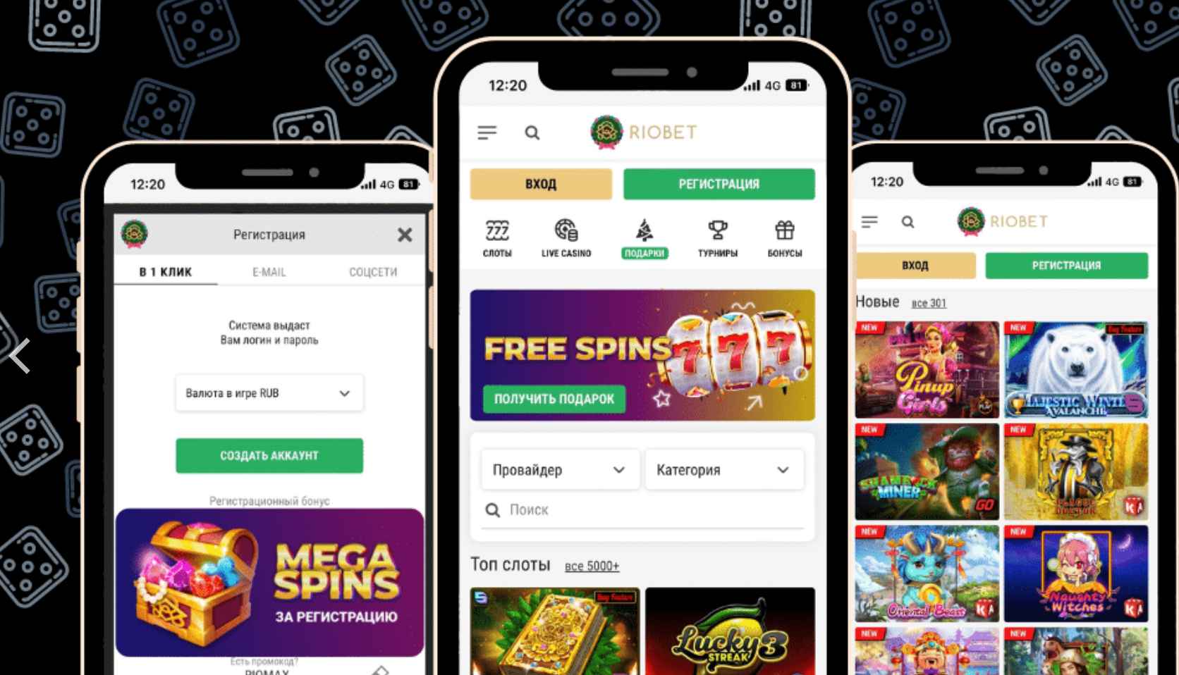 Установка мобильного приложения