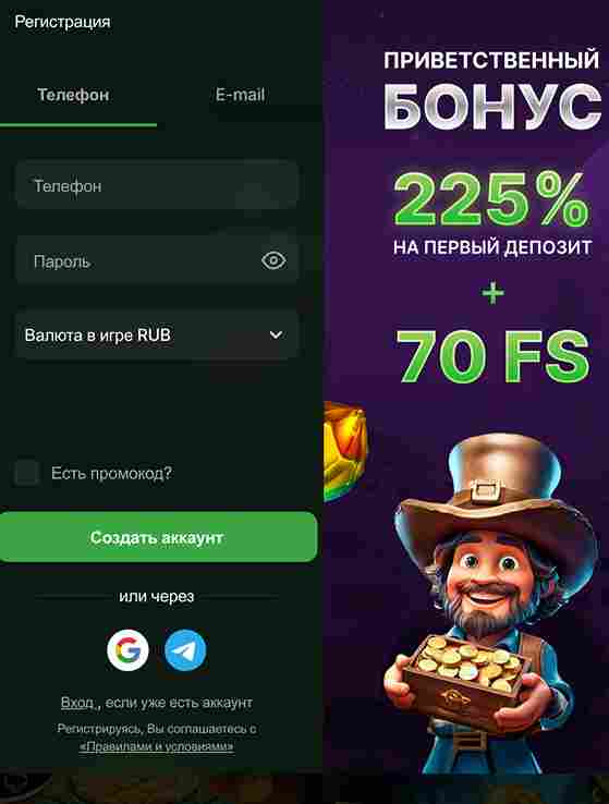 Форма регистрации Риобет казино