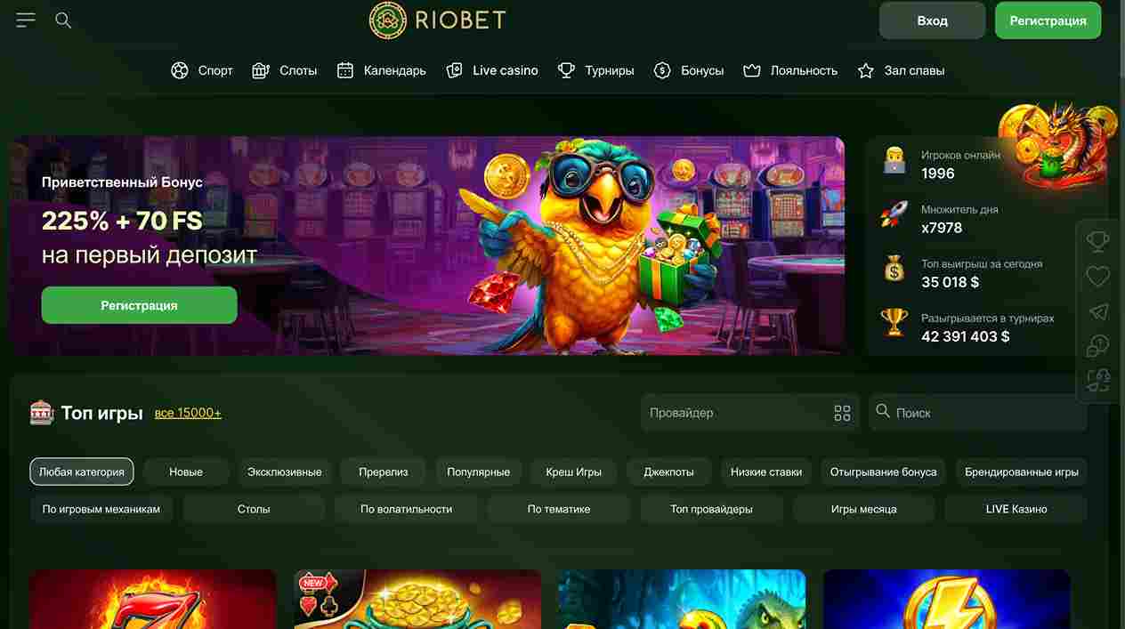 Официальный сайт RioBet